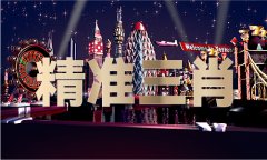 精选二肖二码期期准 精选二肖二码期期准